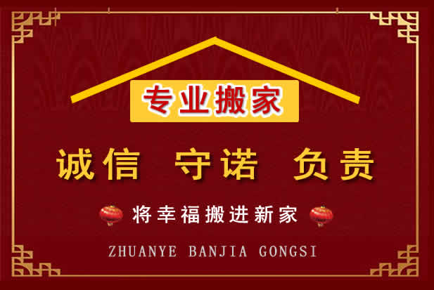 月湖搬家电话