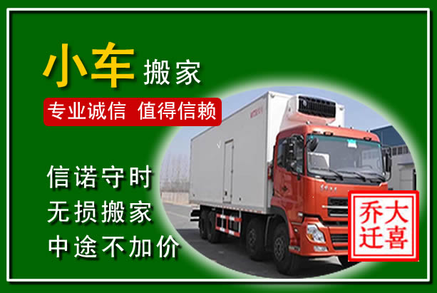月湖物品搬运