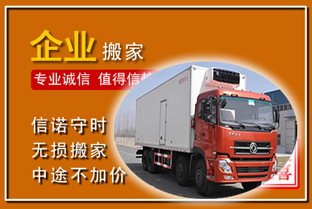月湖工厂单位搬迁
